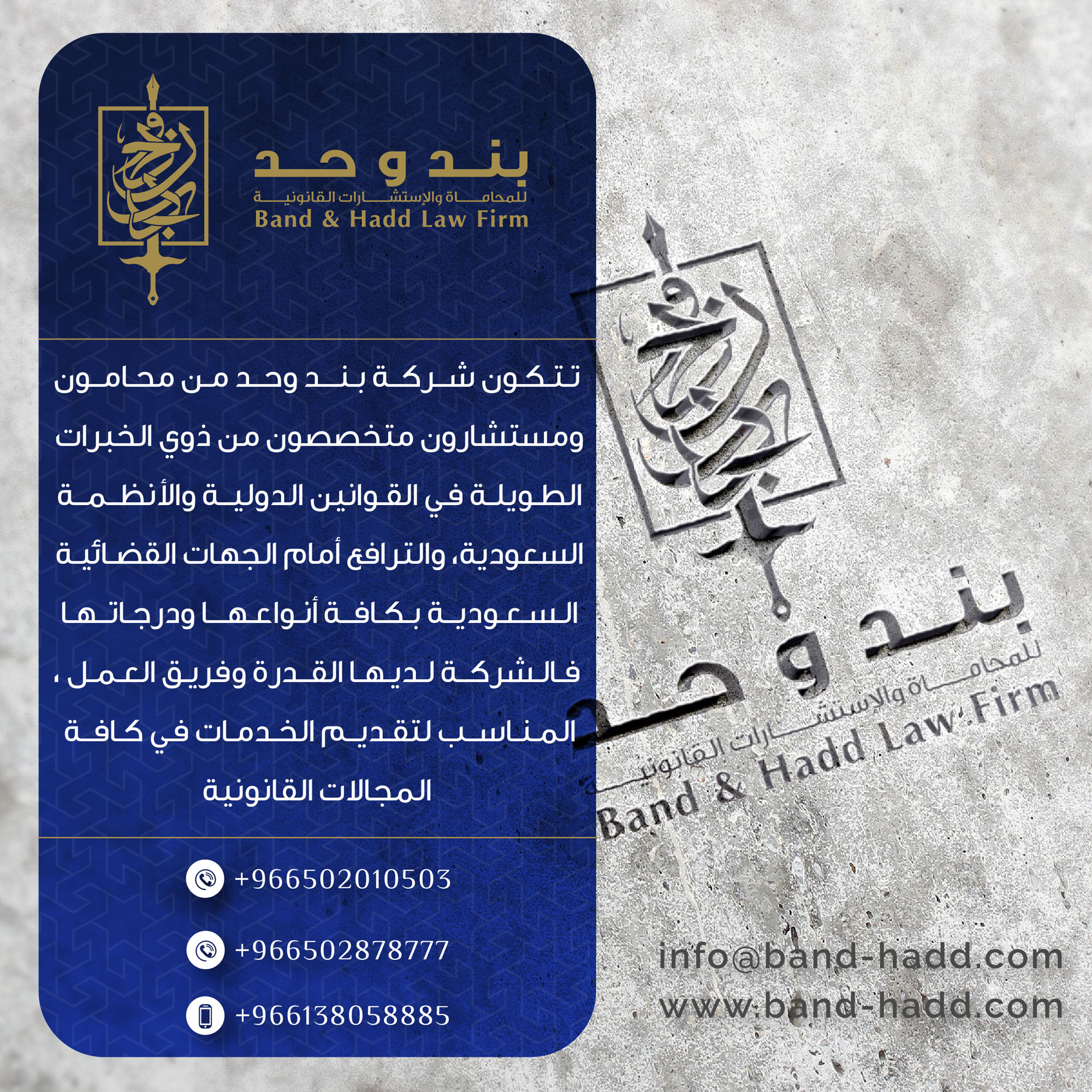 افضل شركة استشارات شرعية في الخبر | شركة بند وحد للمحاماه في السعودية